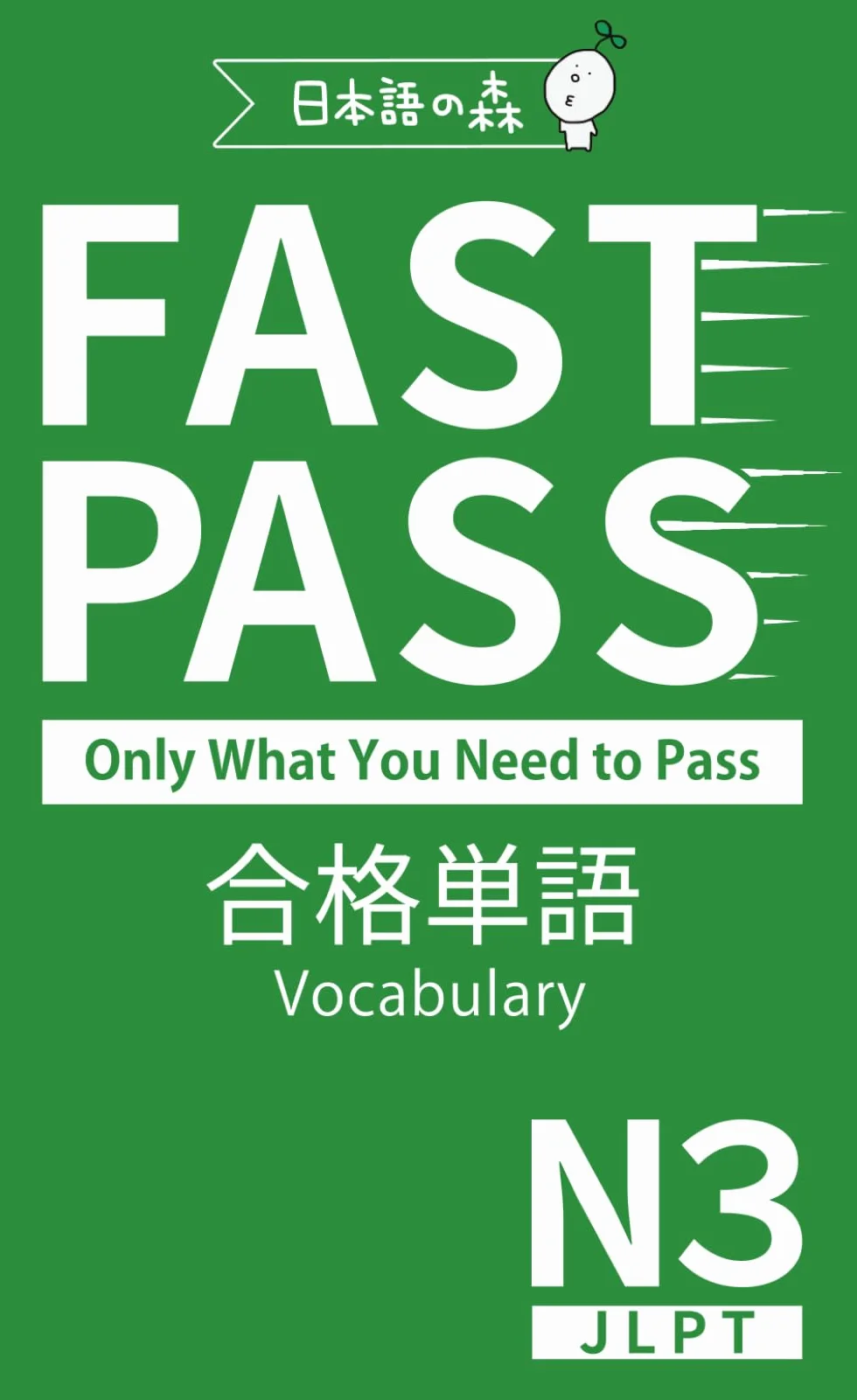 JLPT N3 FAST PASS 合格単語 Vocabulary