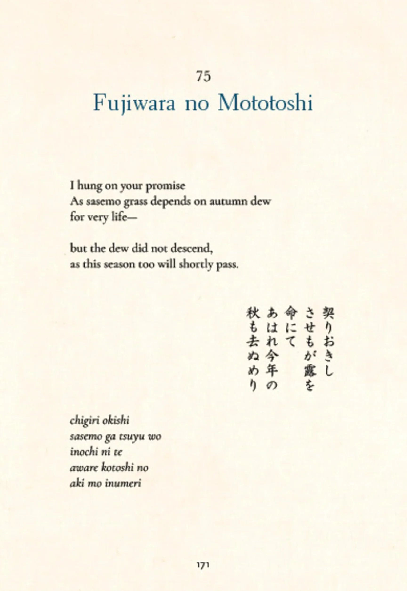 One Hundred Poems from Old Japan /anglais: A New Translation of the Hyakunin Isshu [With Free Online Audio Recordings]