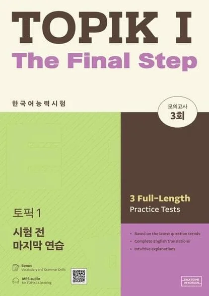 TOPIK 1 The Final Step: 3 Full-Length Practice Tests