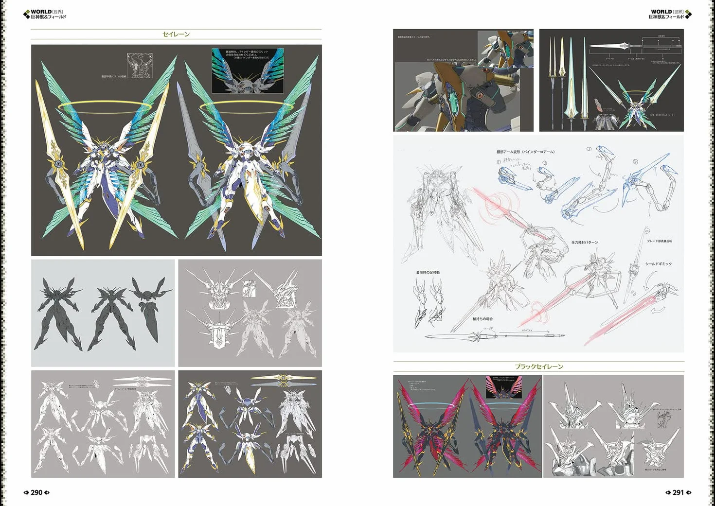 XENOBLADE CHRONICLES 2 OFFICIAL ARTWORKS: ALREST RECORDS ARTBOOK VO JAPONAIS