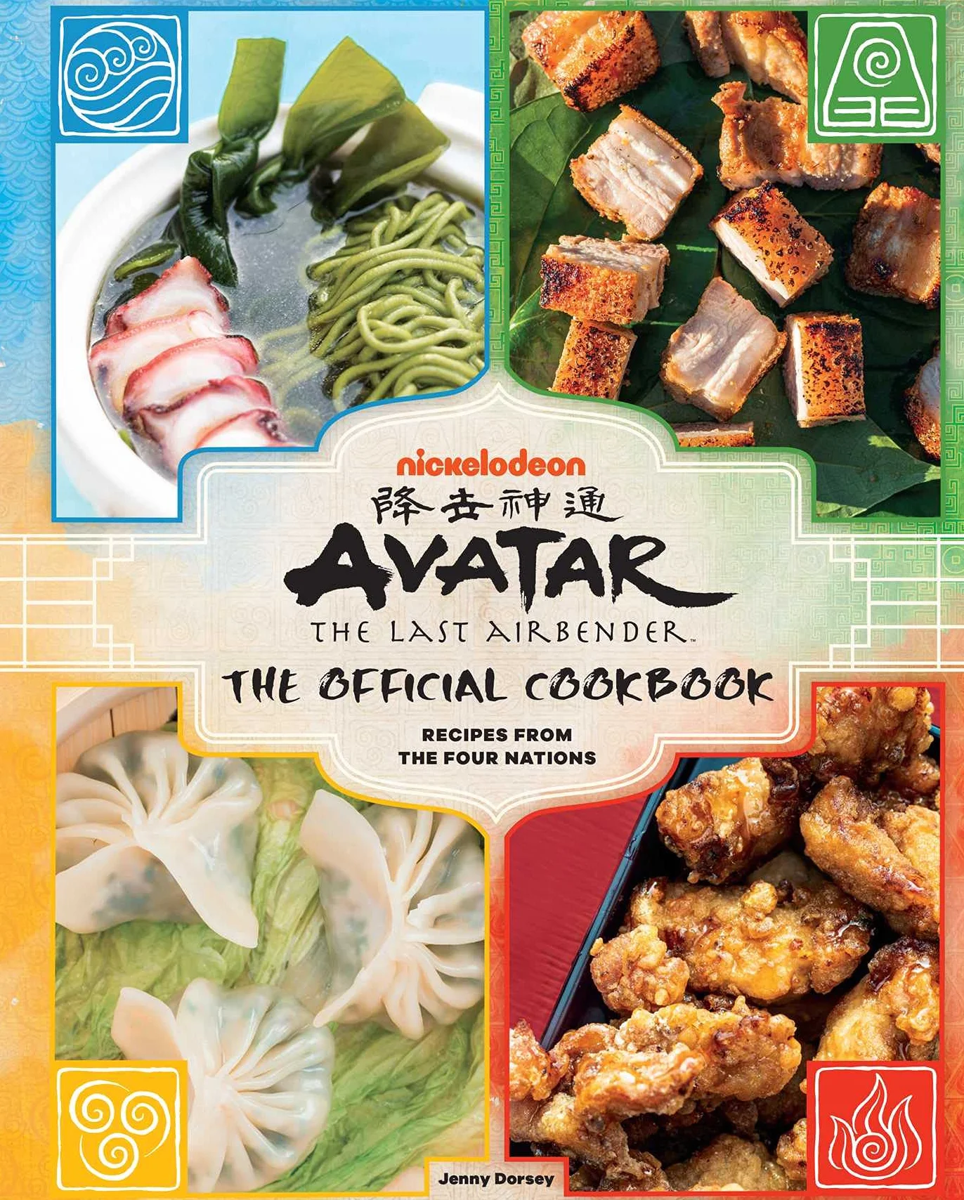Avatar: The Last Airbender Official Cookbook: Recipes from the Four Nations