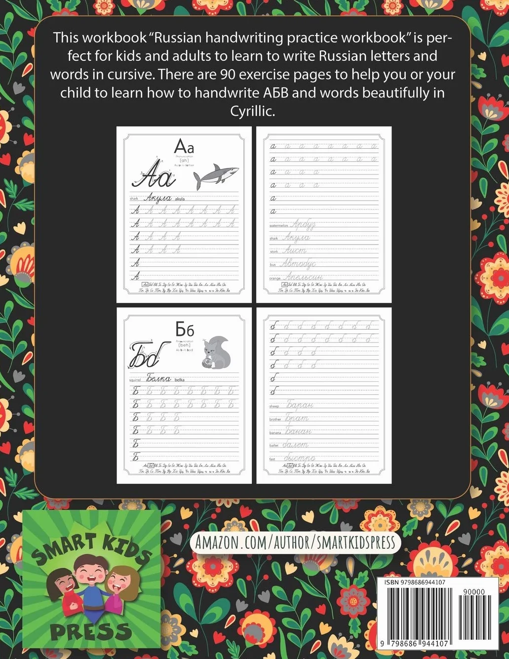 Russian handwriting practice workbook: cursive writing for kids and adults alphabet words sentences