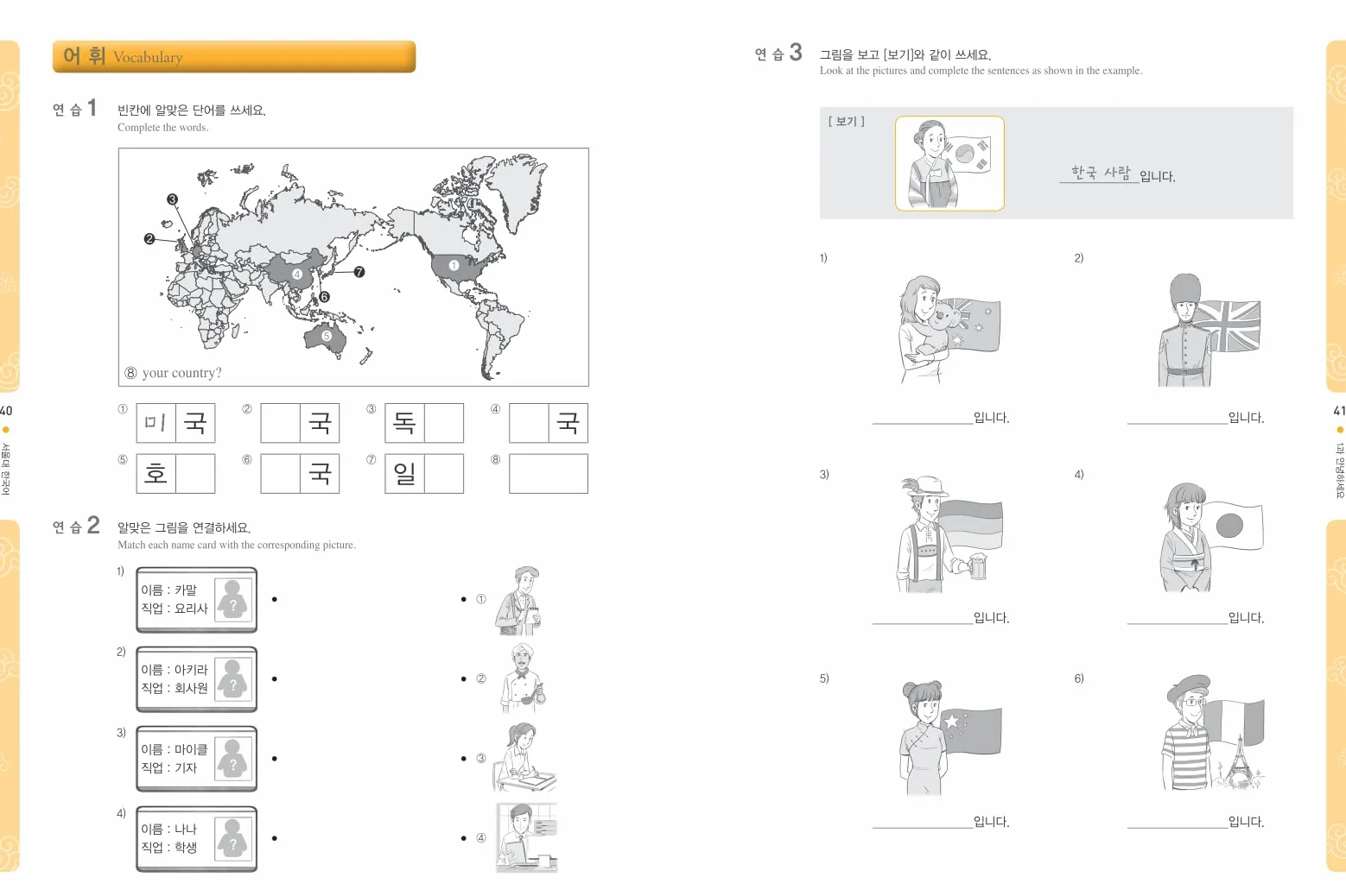 SEOUL University Korean 1A Workbook (QR): Free MP3 Download