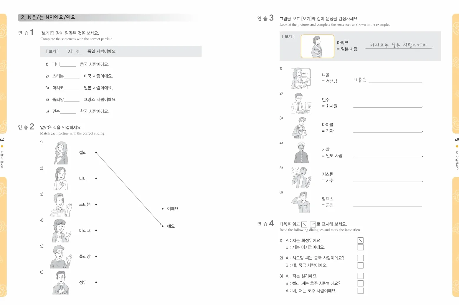SEOUL University Korean 1A Workbook (QR): Free MP3 Download