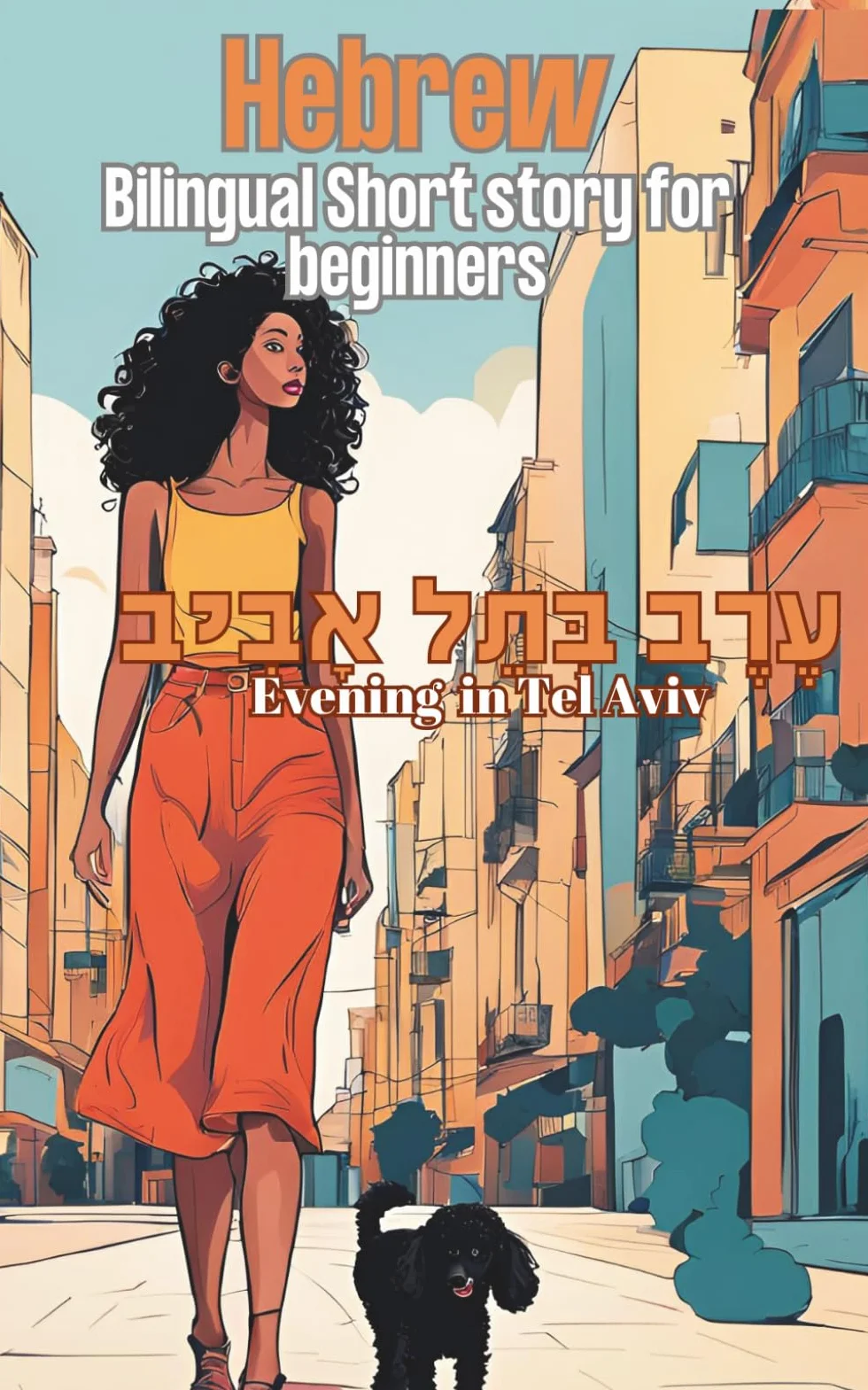 Hebrew Bilingual Short Story For Beginners: "Evening in Tel Aviv" - "ערב בתל אביב" Learn Hebrew Through Reading