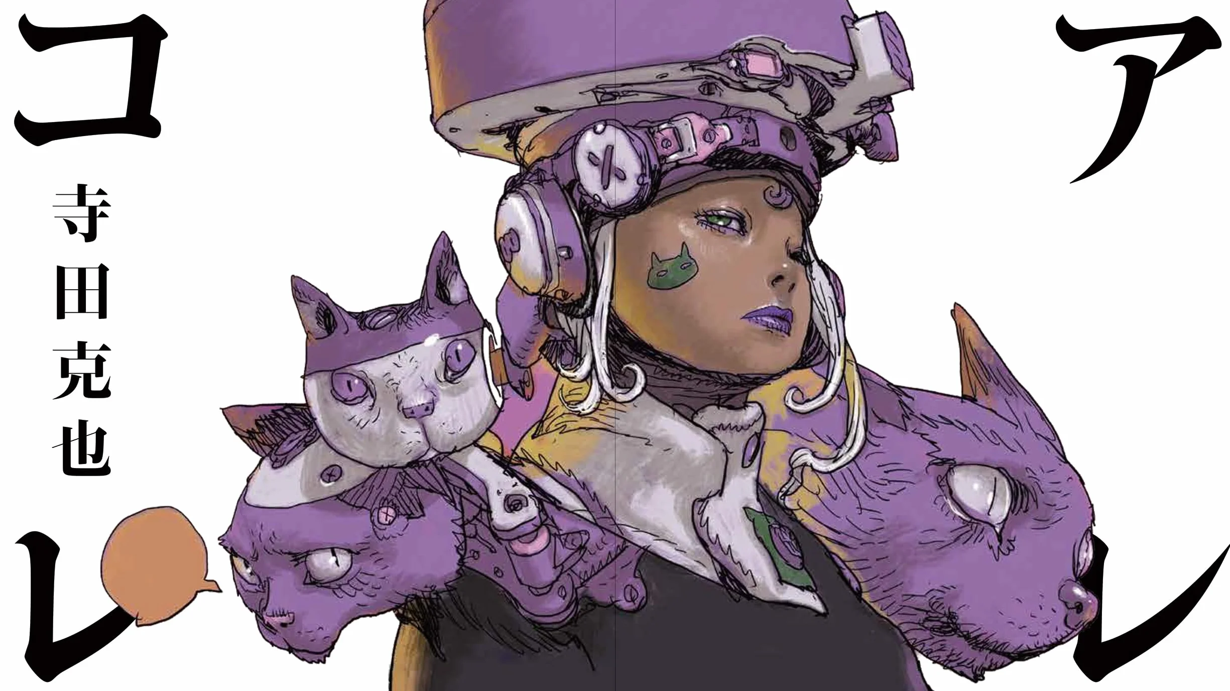 Katsuya Terada This and That /anglais/japonais